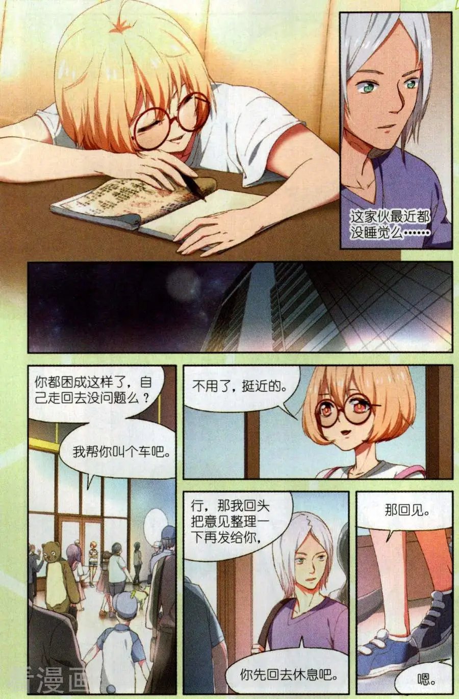 第14话 想要什么