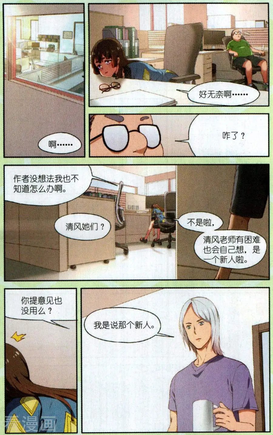 第14话 想要什么