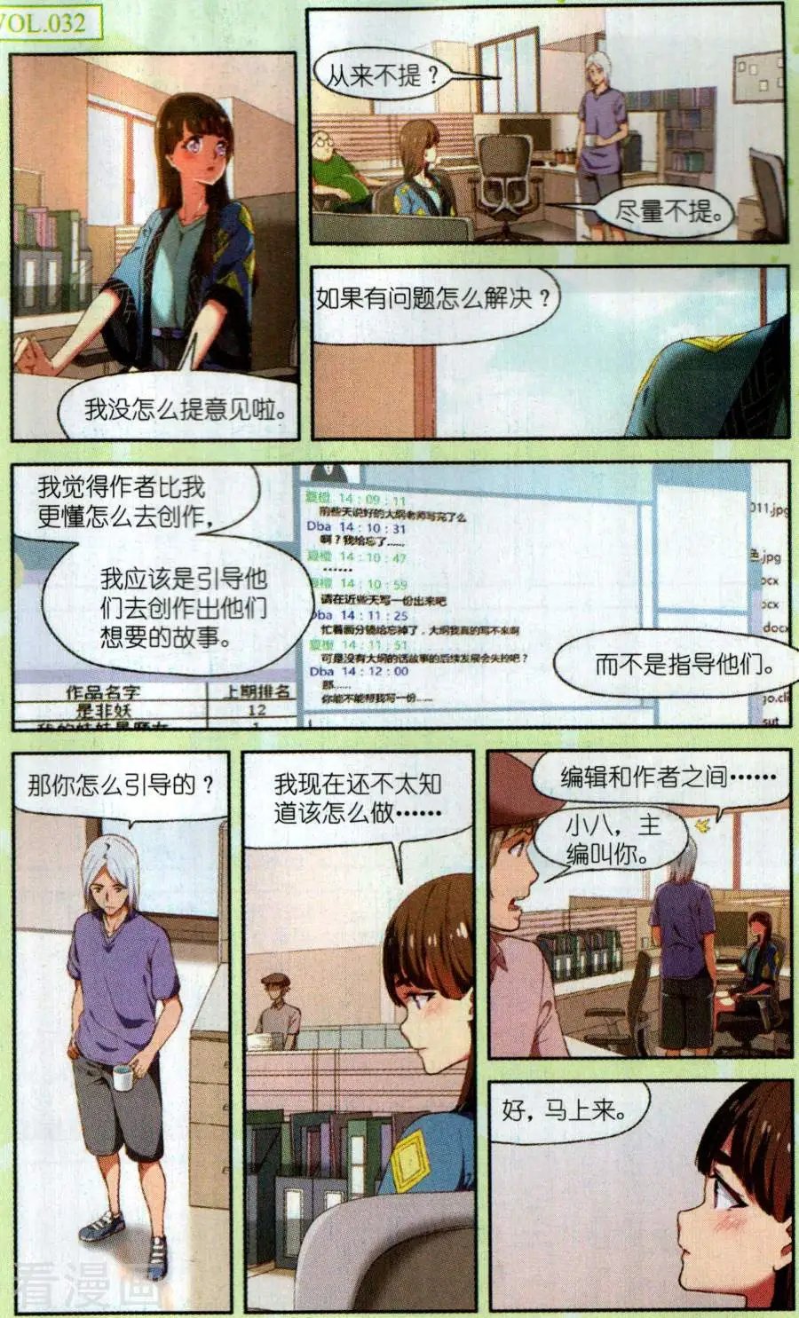第14话 想要什么