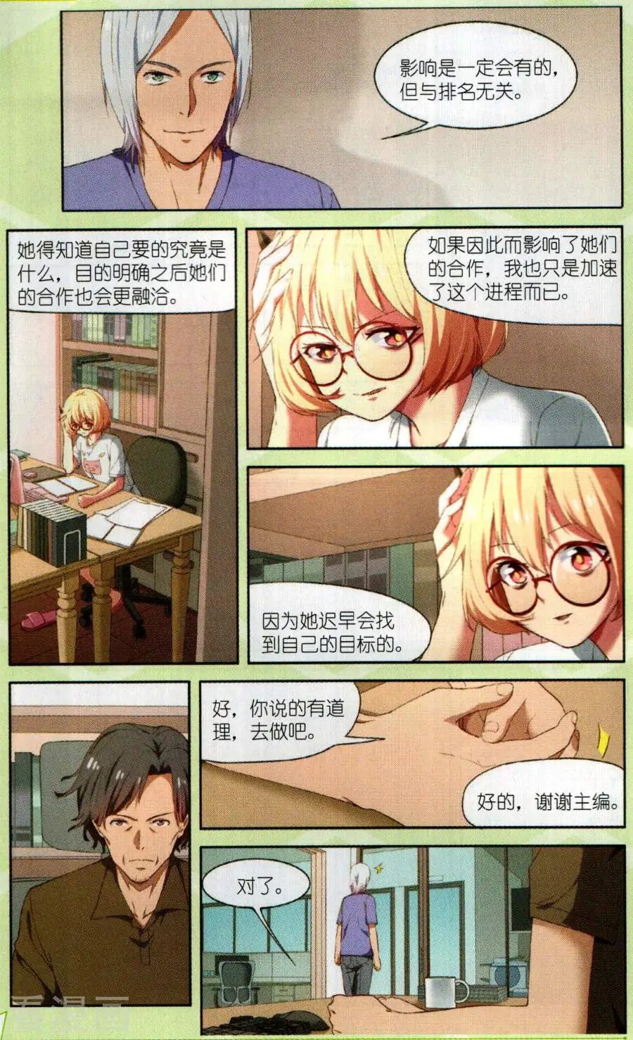 第14话 想要什么