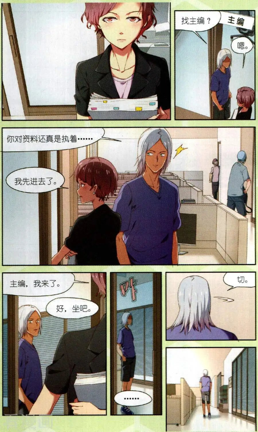 第14话 想要什么