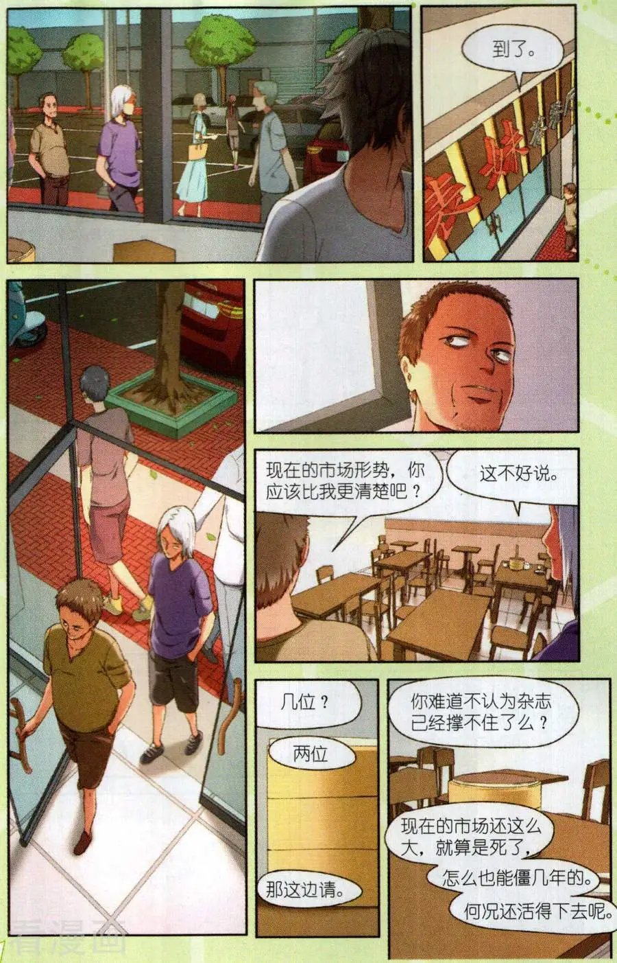 第14话 想要什么