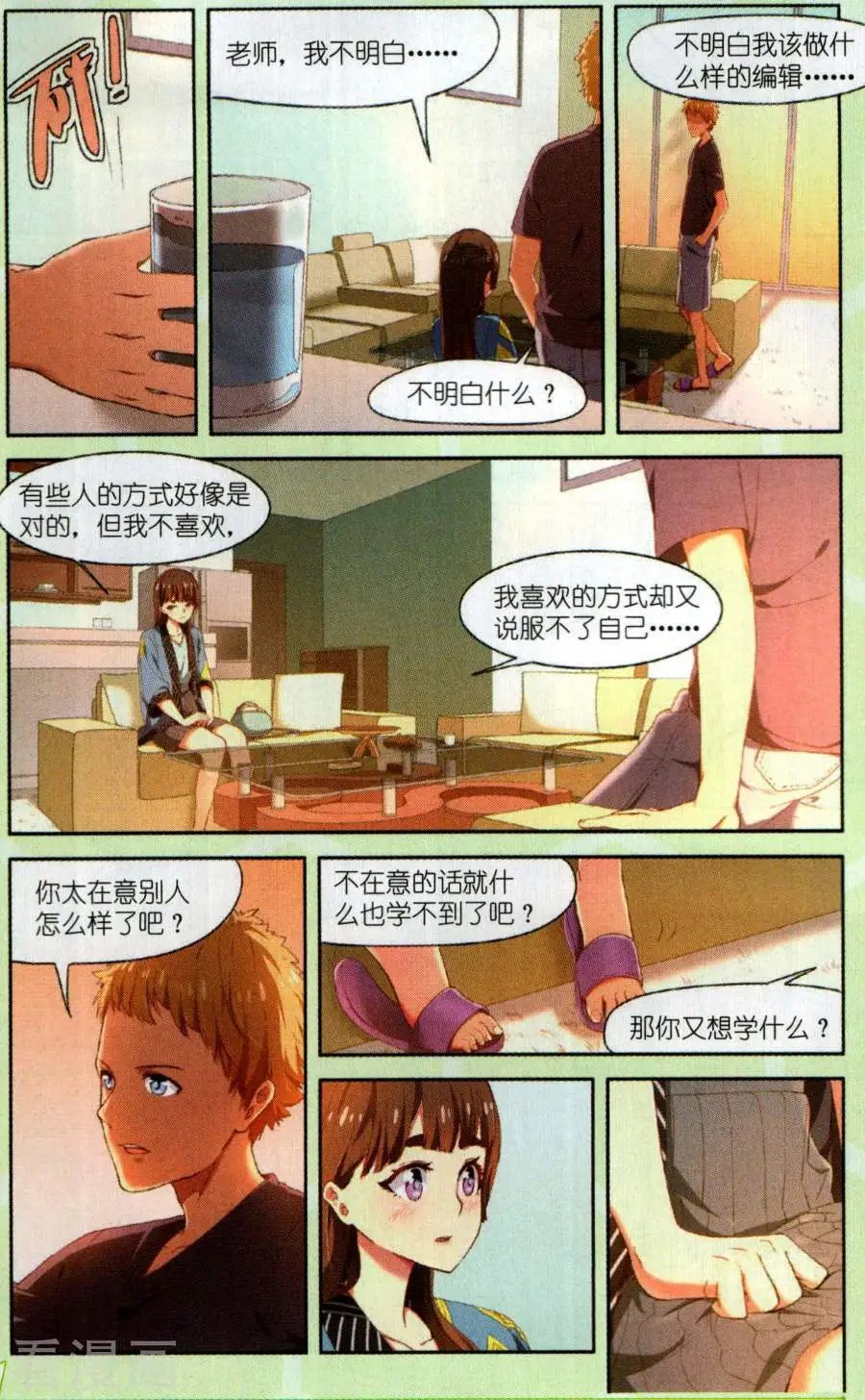 第14话 想要什么