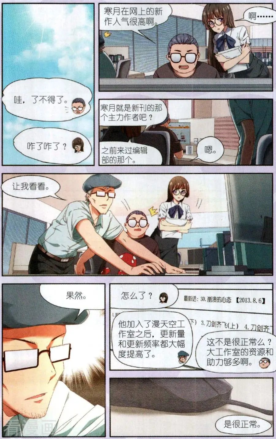 第16话 和好