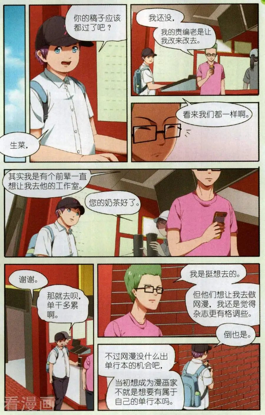 第17话 难以抉择