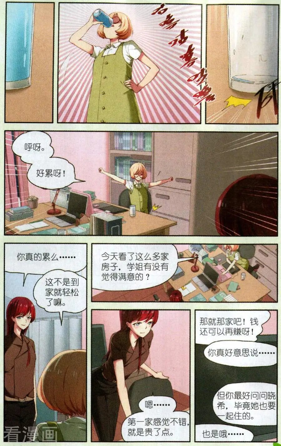 第17话 难以抉择
