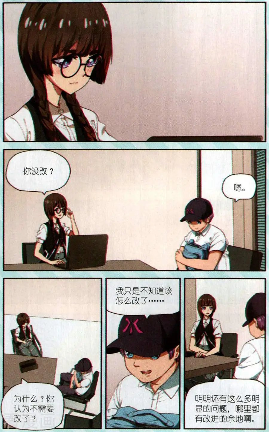 第18话 离职
