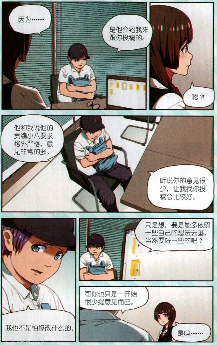 第18话 离职