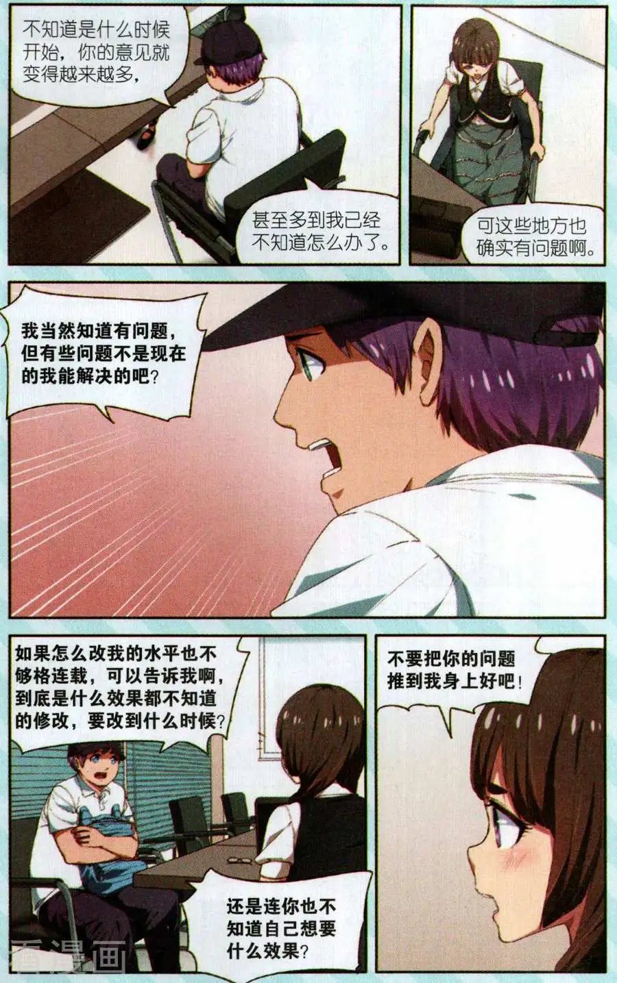 第18话 离职