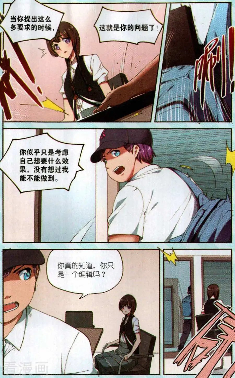 第18话 离职