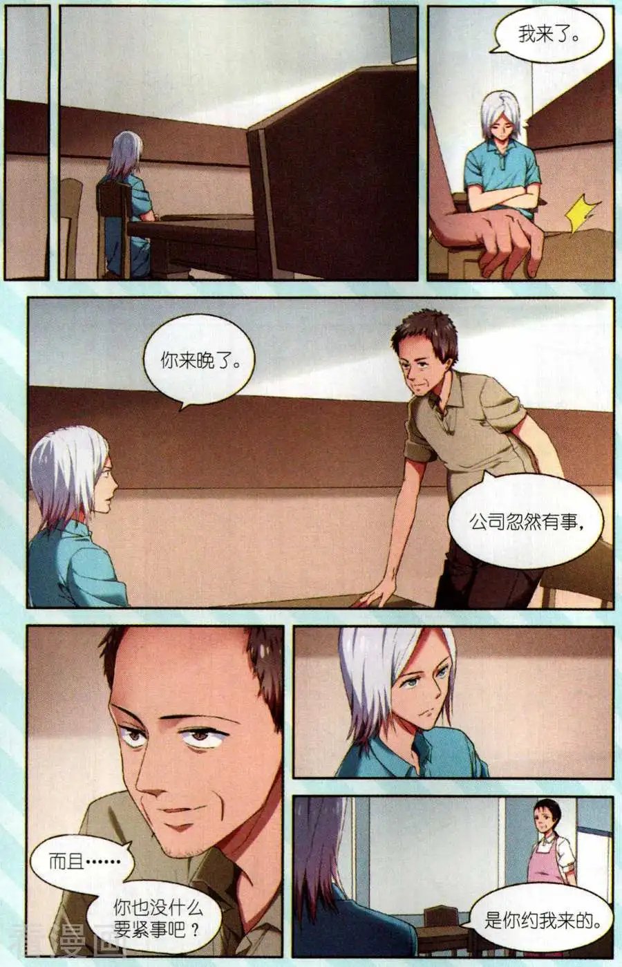 第18话 离职