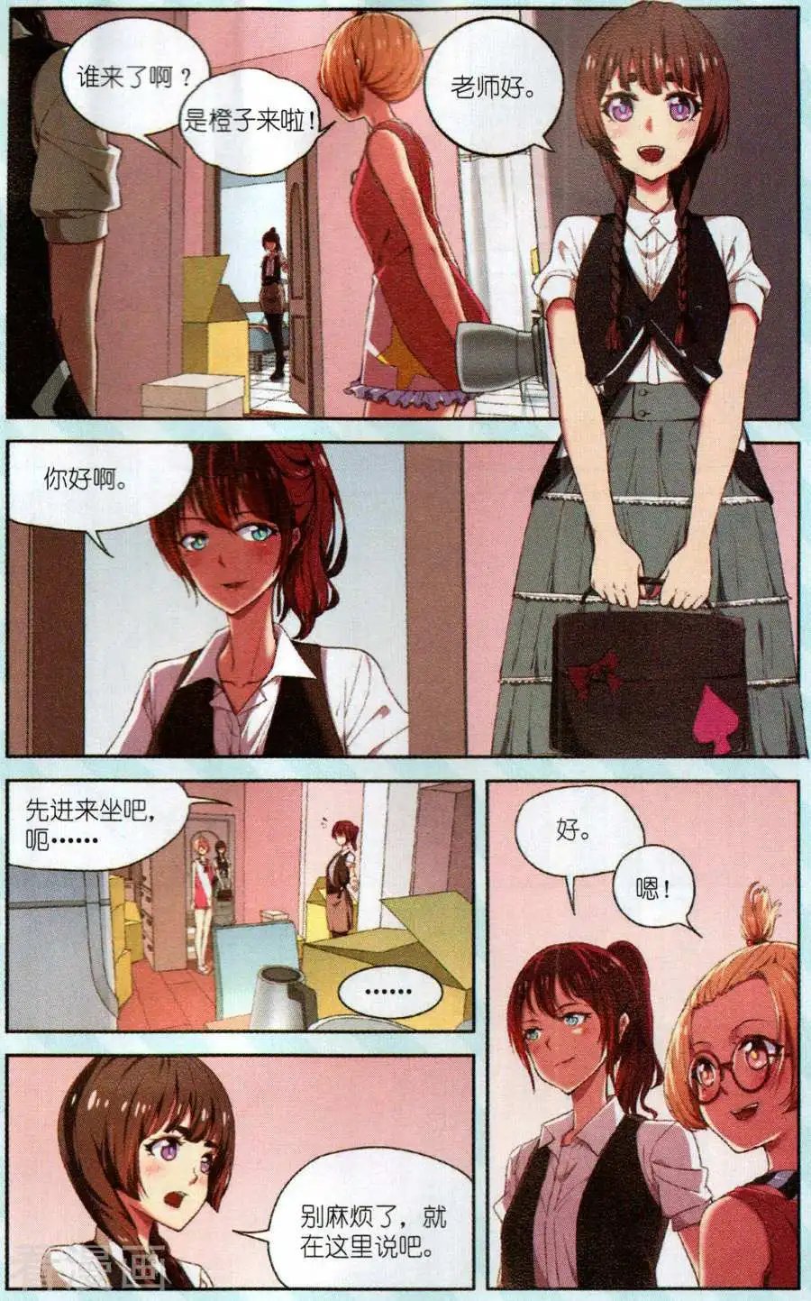第18话 离职