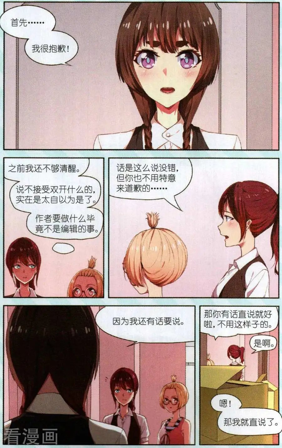 第18话 离职