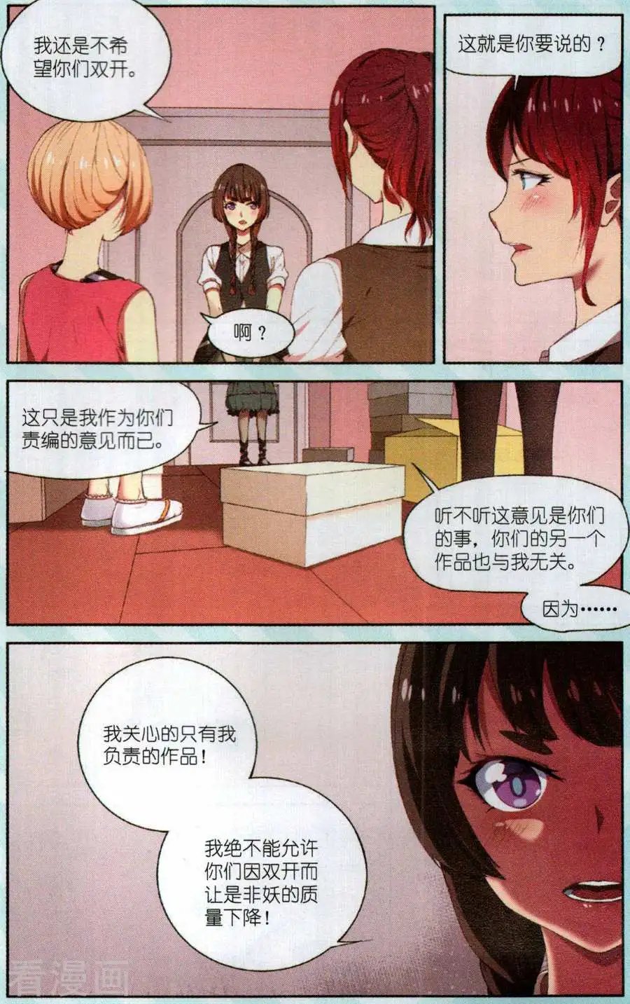 第18话 离职