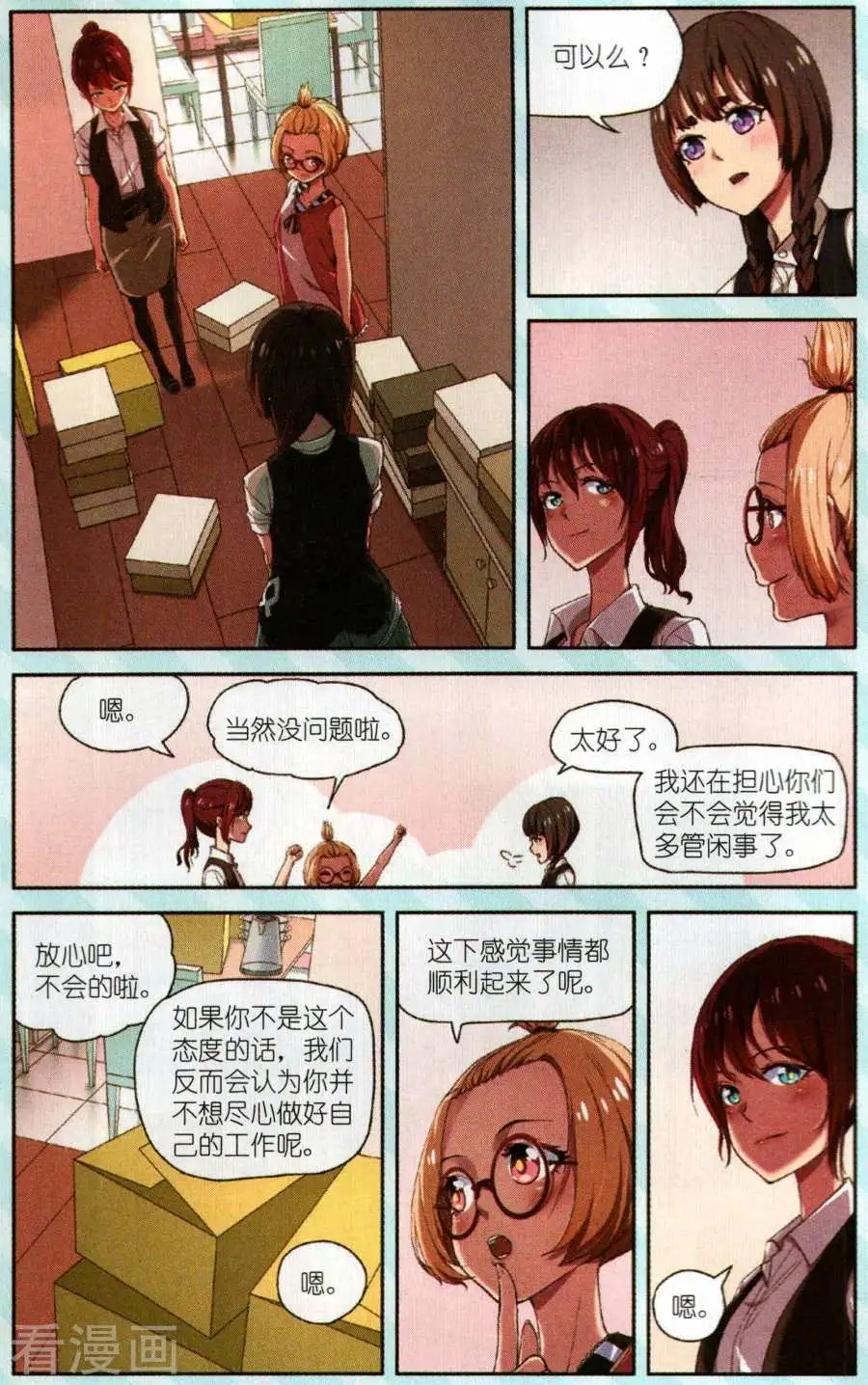 第18话 离职