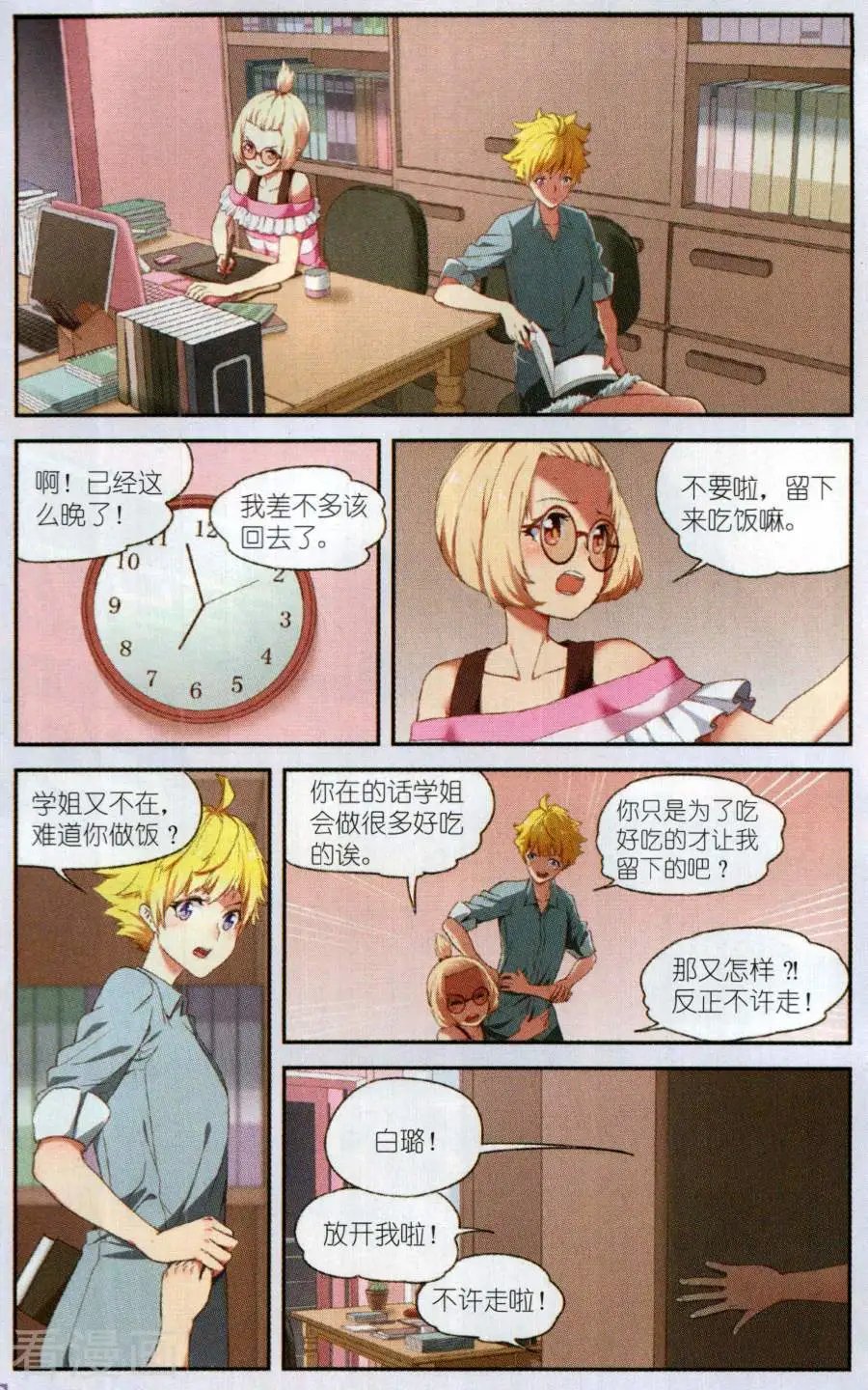 第9话 准备好了么？