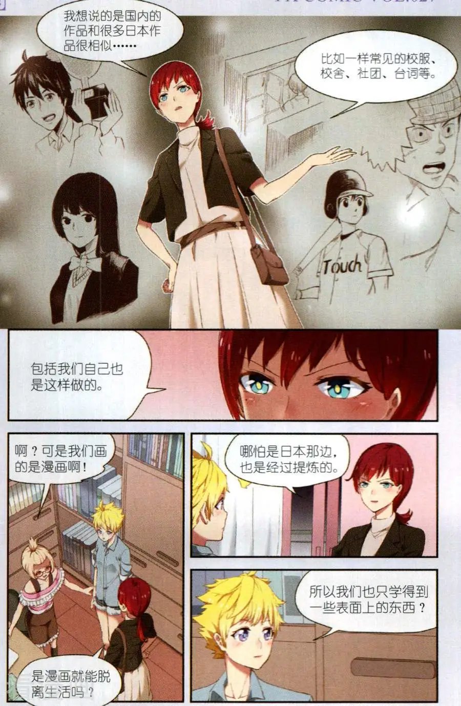 第9话 准备好了么？