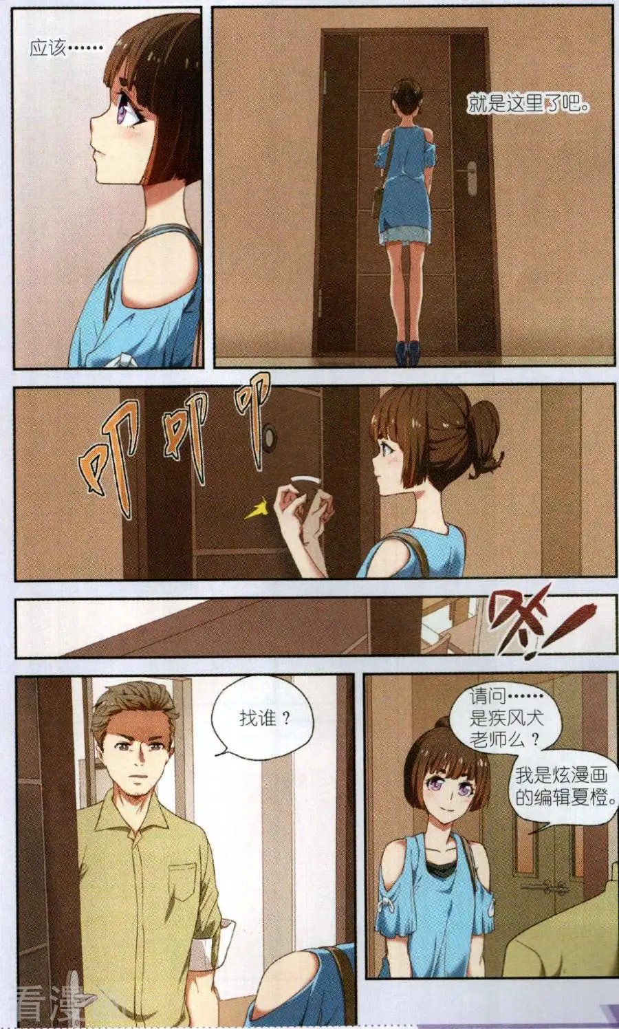 第9话 准备好了么？