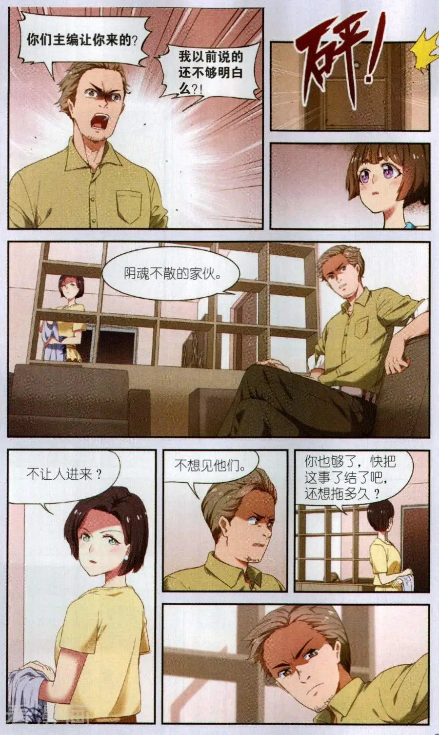 第9话 准备好了么？