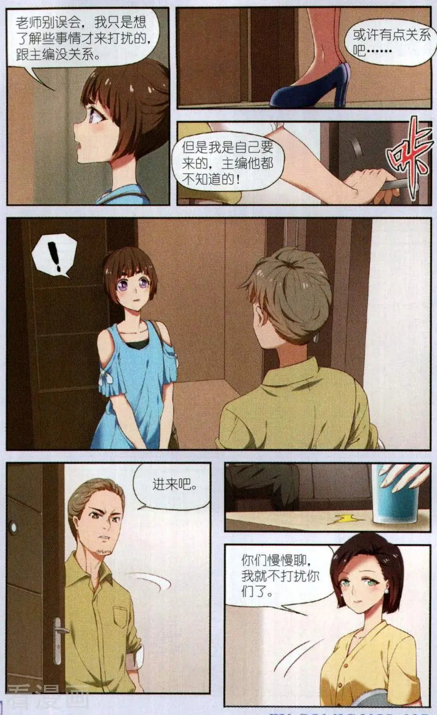 第9话 准备好了么？