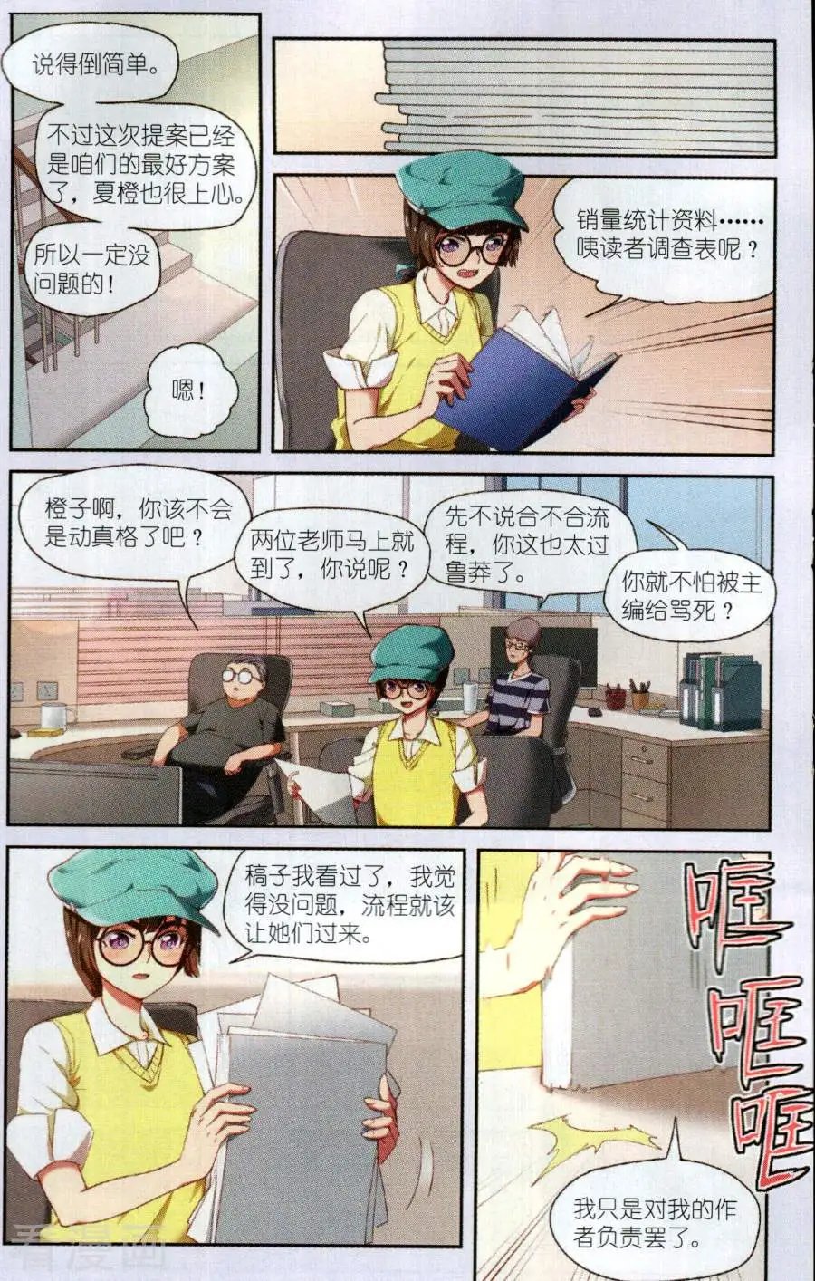 第9话 准备好了么？