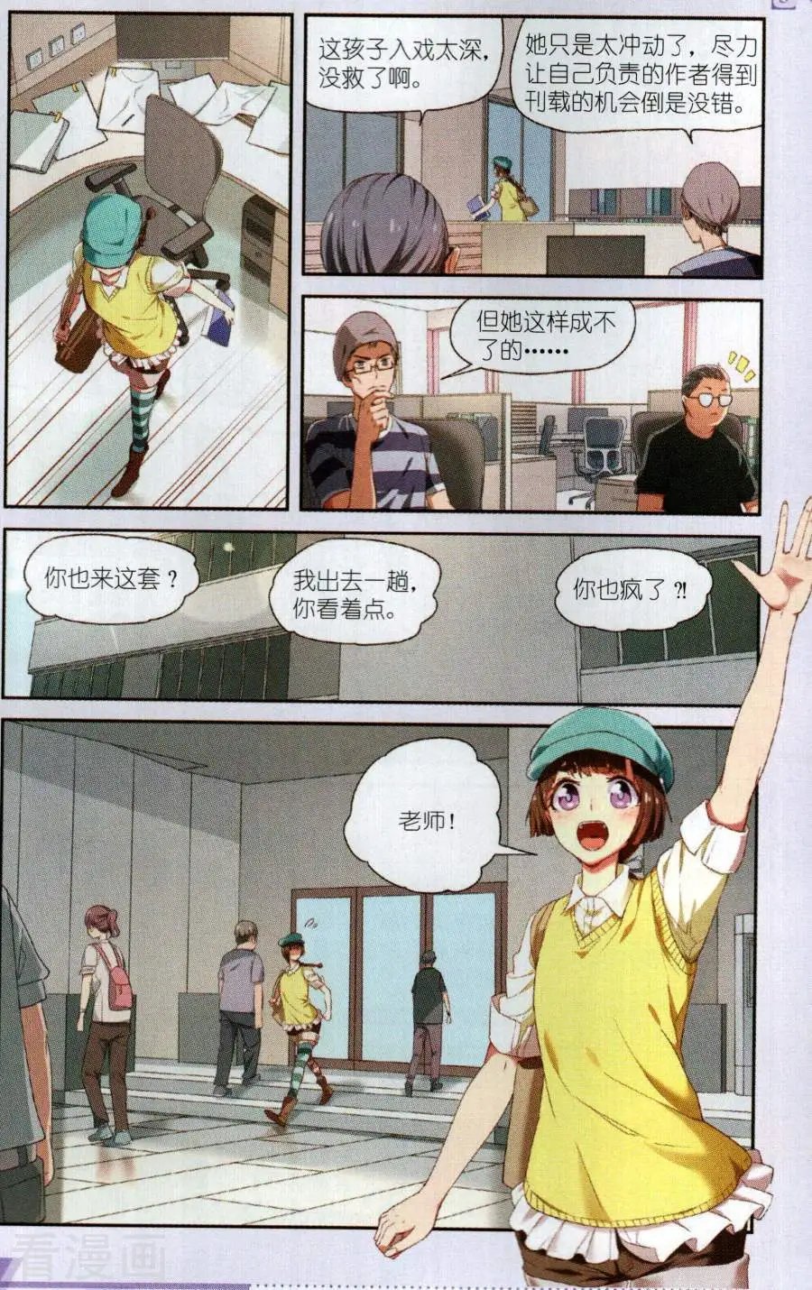第9话 准备好了么？