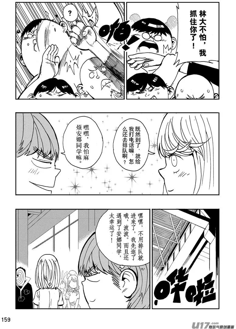 第17话 舒然老师签名会