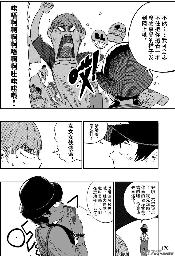 第17话 舒然老师签名会