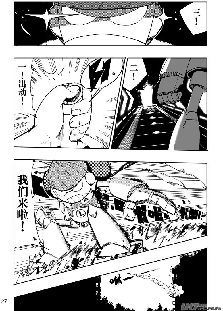 第19话 机动战士林达