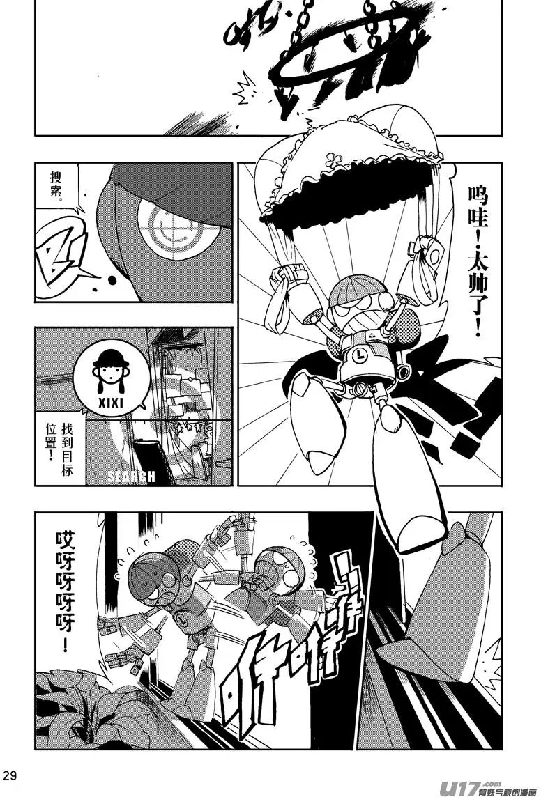 第19话 机动战士林达
