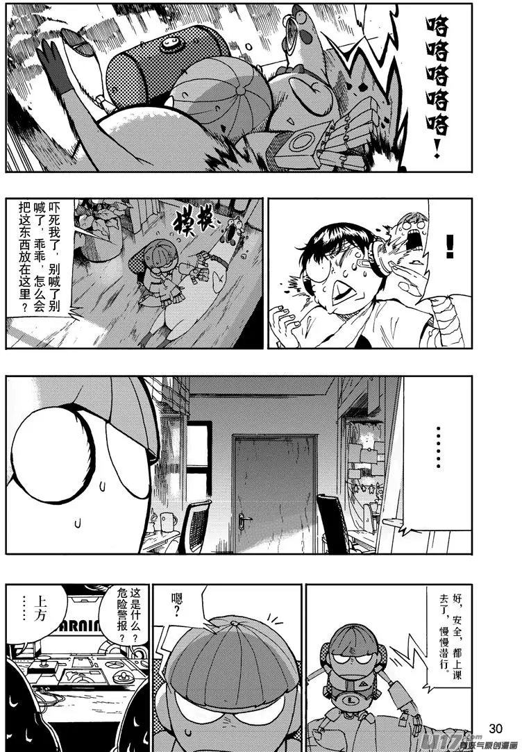 第19话 机动战士林达