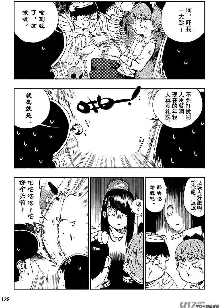 第20话 鬼屋奇谈1