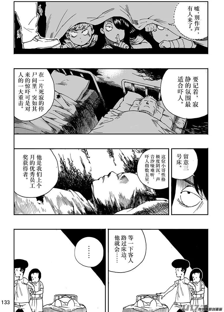 第20话 鬼屋奇谈1