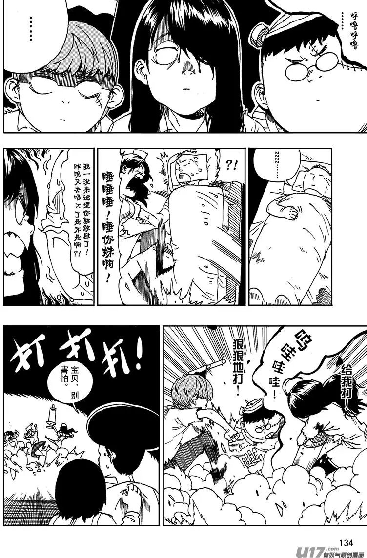 第20话 鬼屋奇谈1
