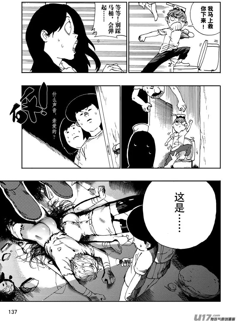 第20话 鬼屋奇谈1
