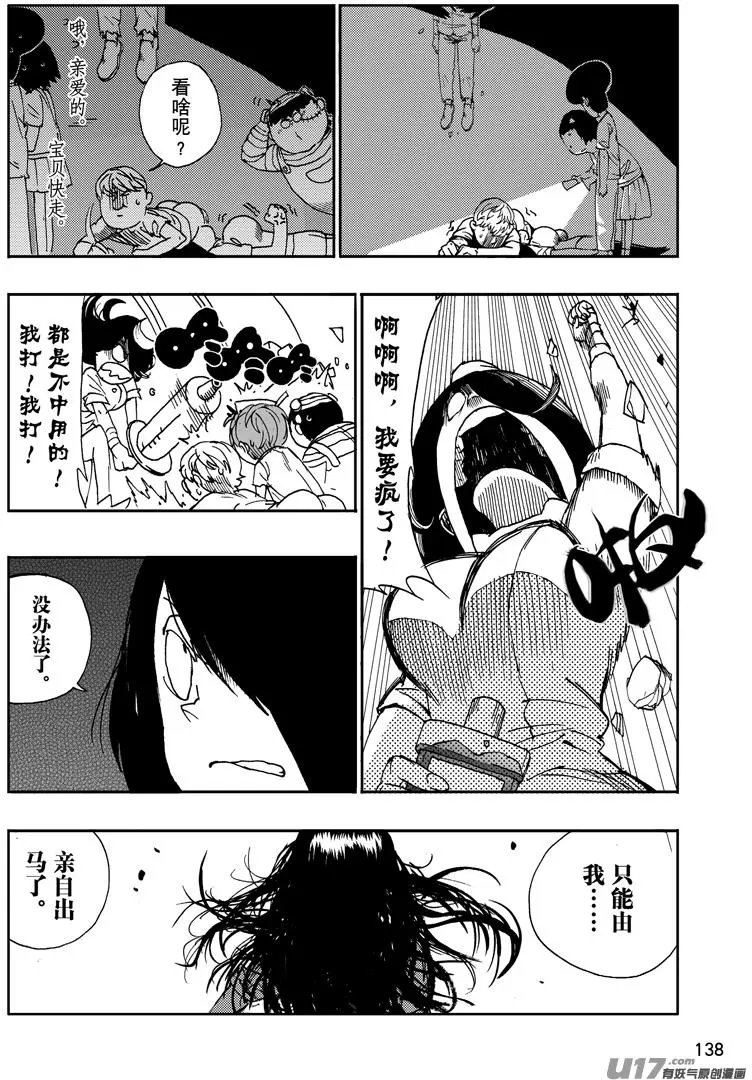 第20话 鬼屋奇谈1