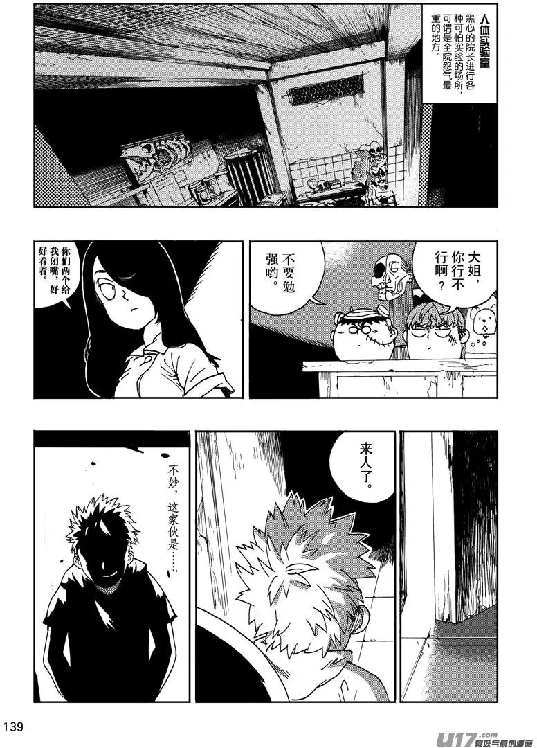 第20话 鬼屋奇谈1