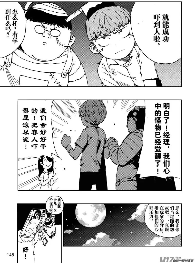 第20话 鬼屋奇谈1