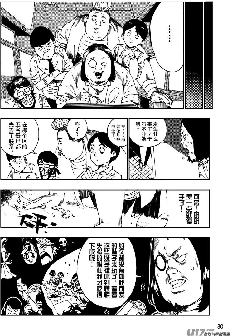 第21话 鬼屋奇谈2