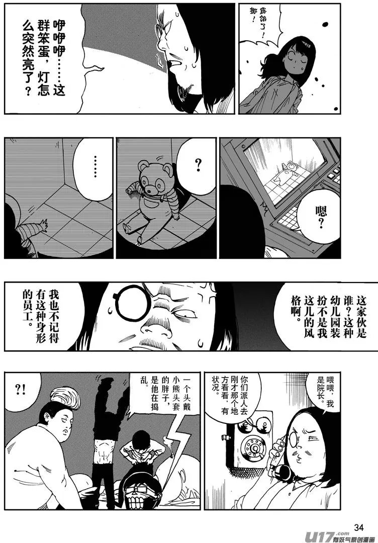 第21话 鬼屋奇谈2