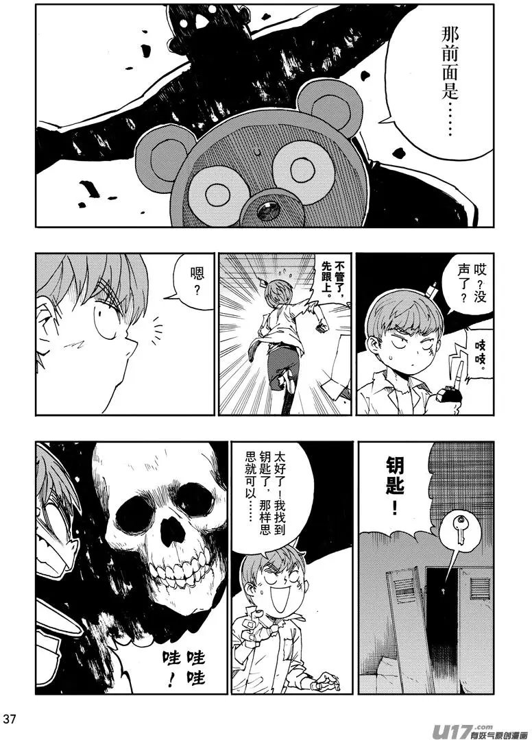 第21话 鬼屋奇谈2