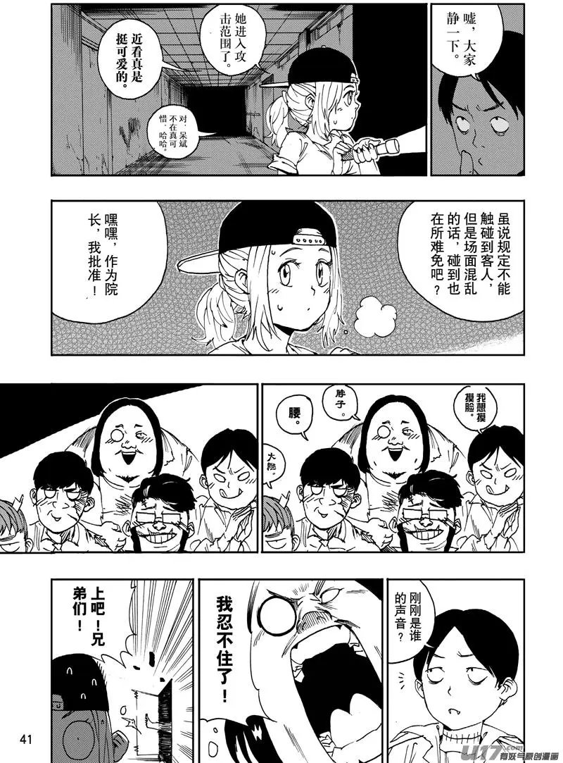 第21话 鬼屋奇谈2