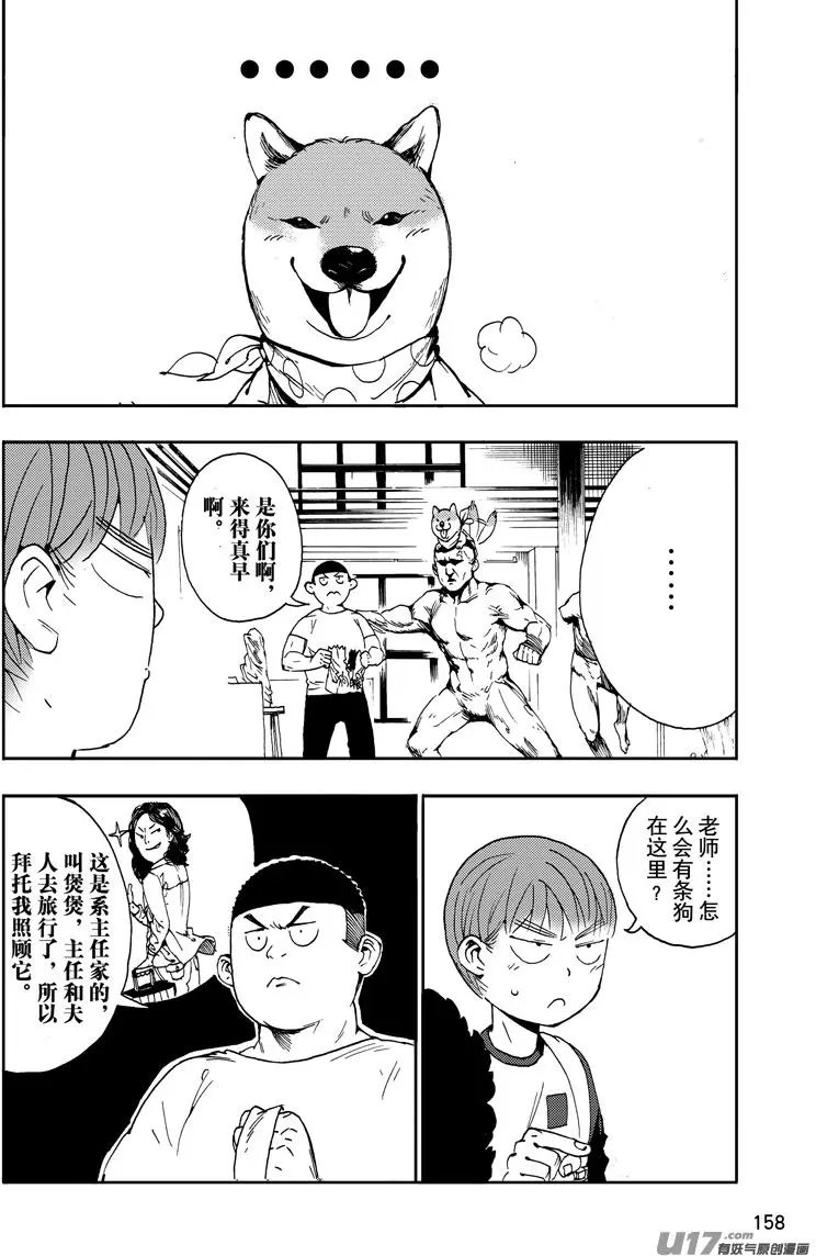 第22话 Running Dog