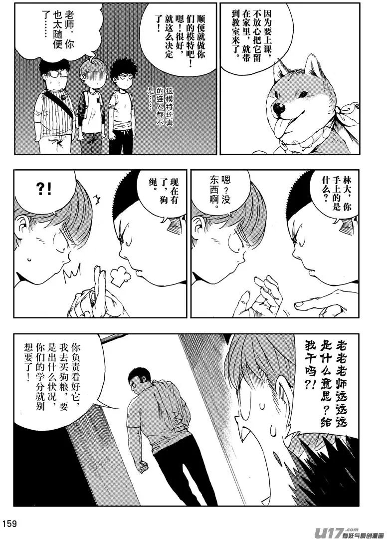 第22话 Running Dog