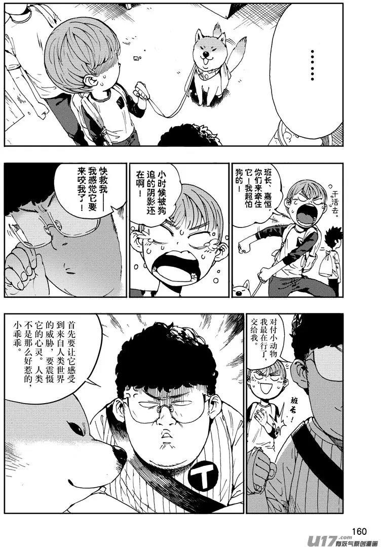 第22话 Running Dog