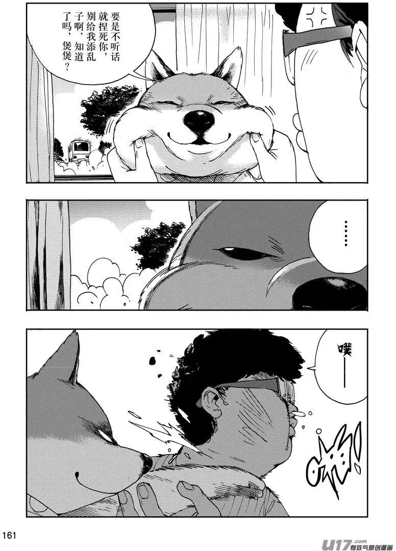 第22话 Running Dog