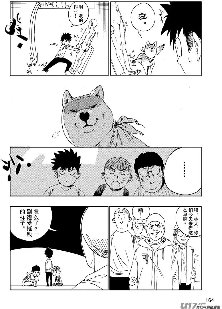 第22话 Running Dog