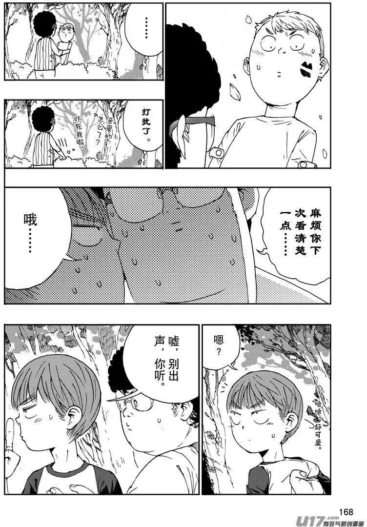 第22话 Running Dog