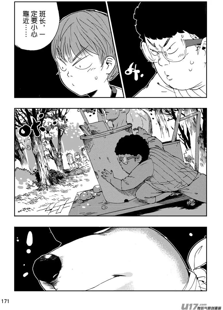 第22话 Running Dog