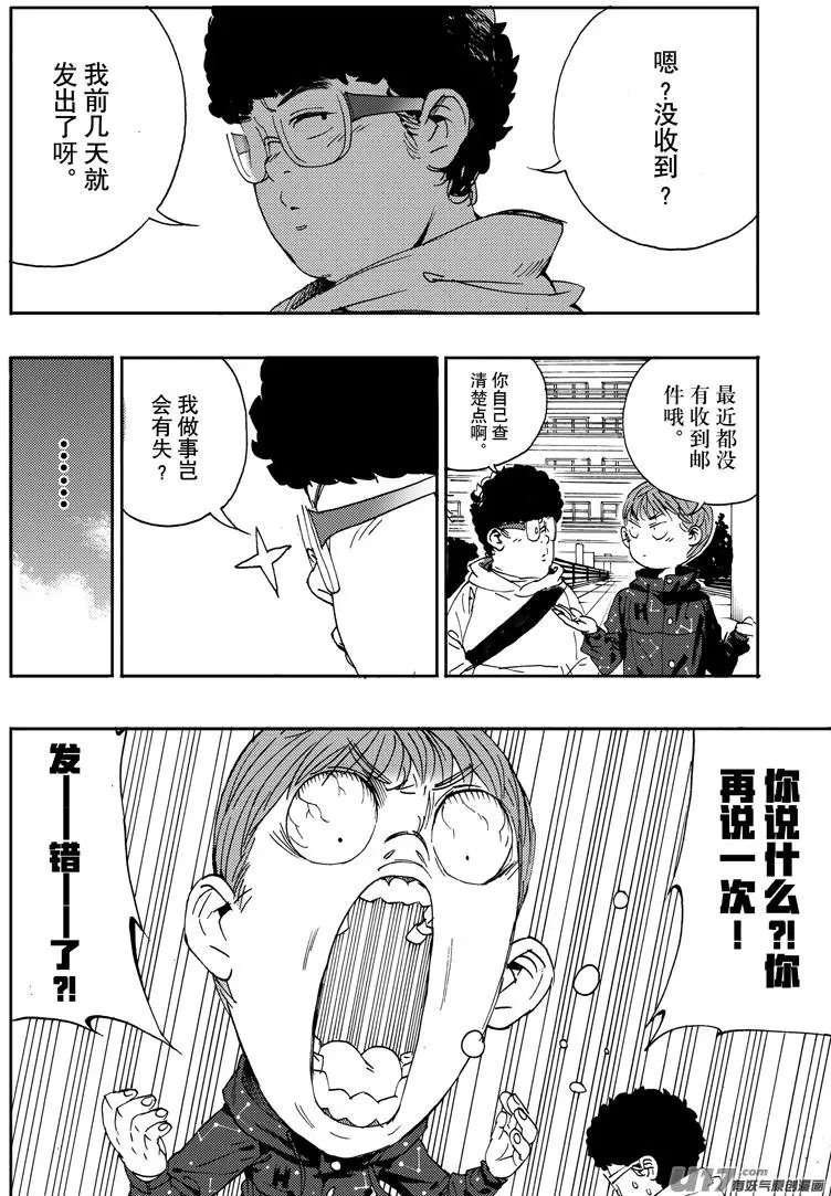 第23话 解救林同学1